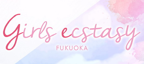 女性専用性感マッサージ 福岡ガールズエクスタシー 女性専用性感マッサージ 福岡ガールズエクスタシー