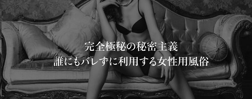 女性専用性感マッサージ LIBERATION NAGOYA 女性専用性感マッサージ LIBERATION NAGOYA