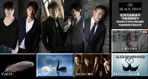 女性専用性感マッサージ ブラックスワン 女性専用性感マッサージ ブラックスワン