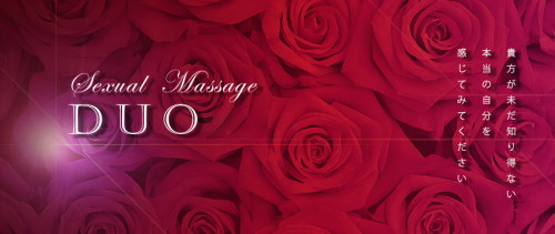女性専用性感マッサージ セクシャルヒーリング☆デュオ 女性専用性感マッサージ セクシャルヒーリング☆デュオ