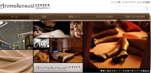 女性専用性感マッサージ アロマセンシャル 女性専用性感マッサージ アロマセンシャル